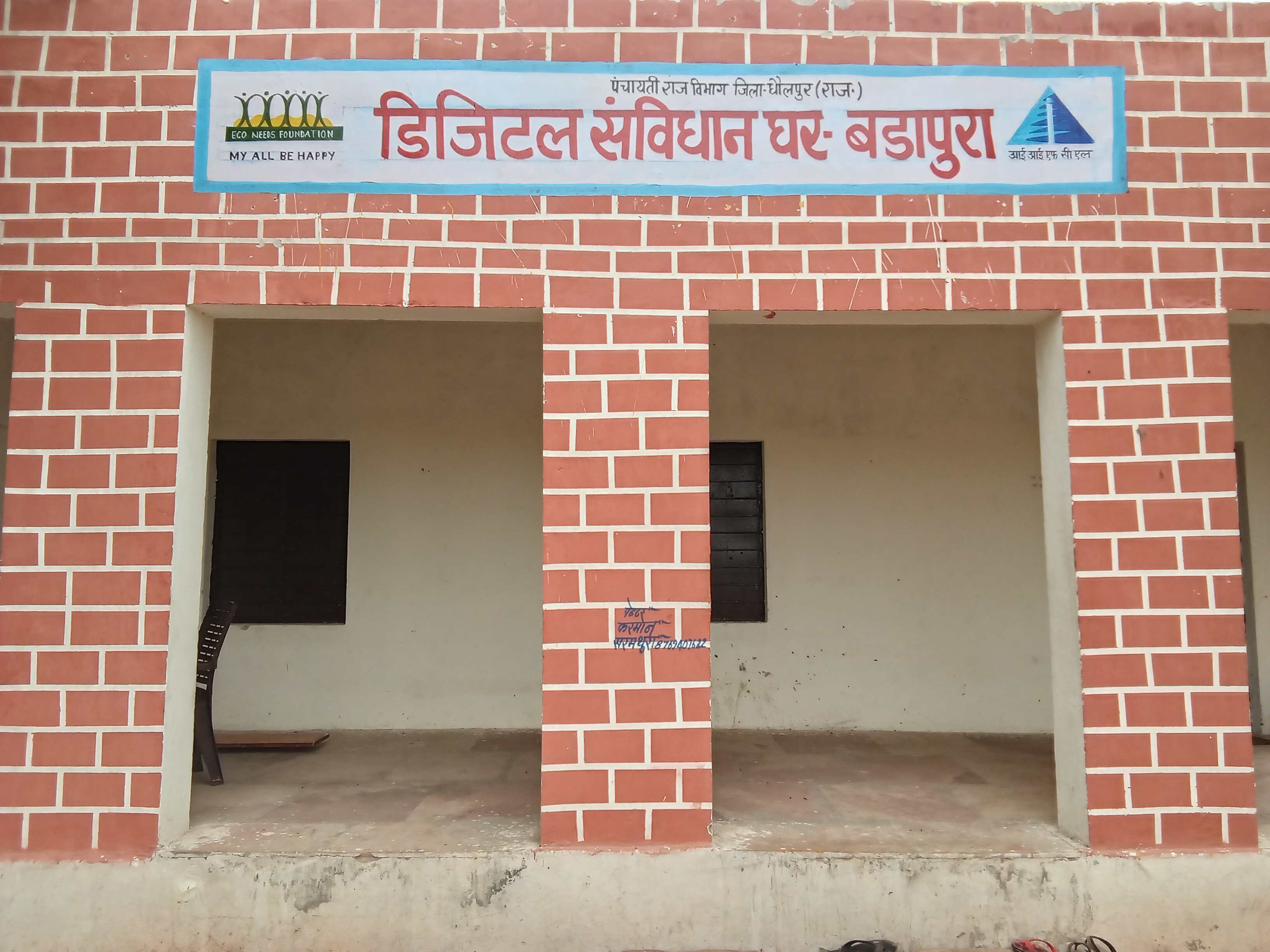 बड़ापुरा photo