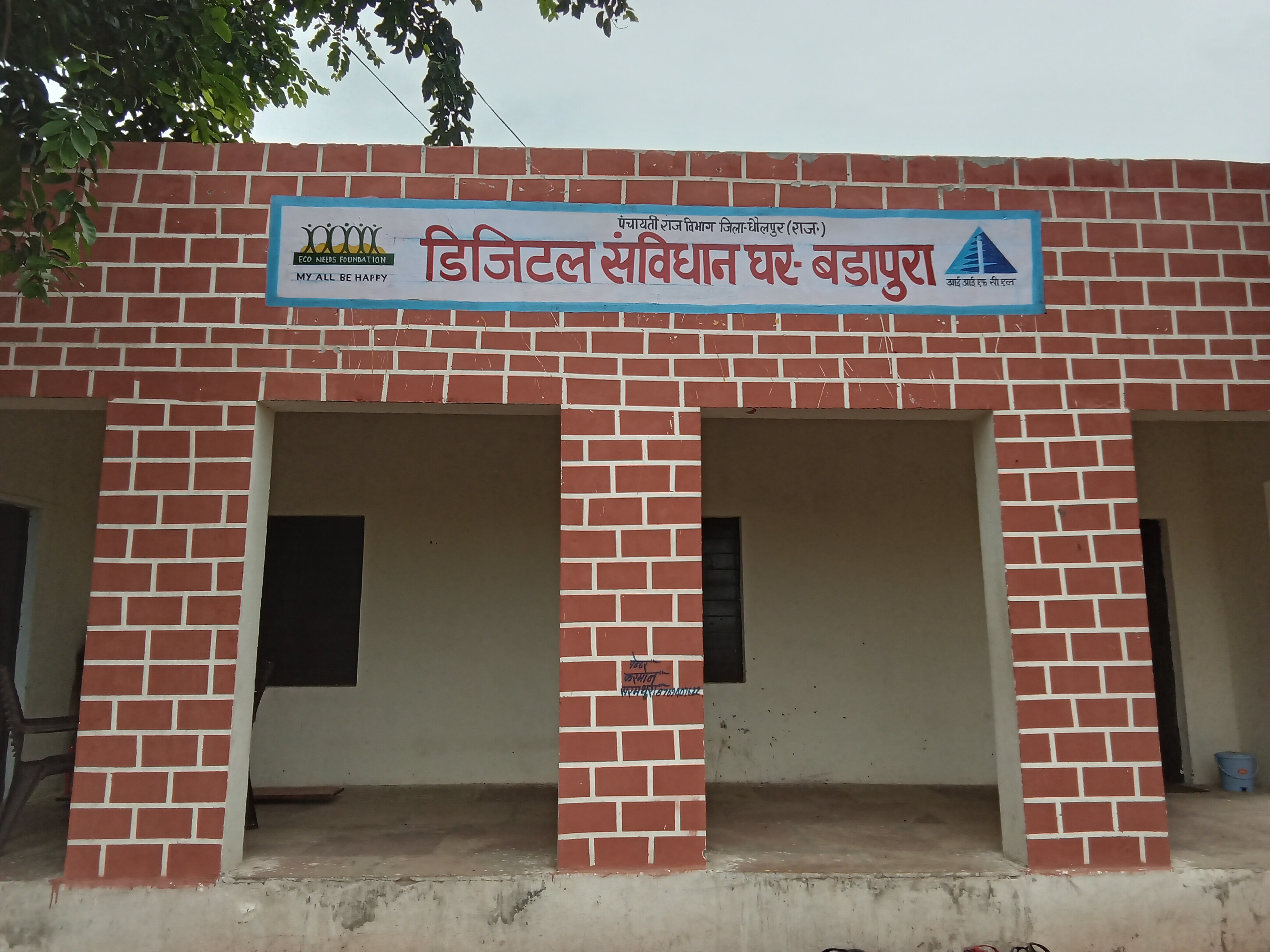 बड़ापुरा photo