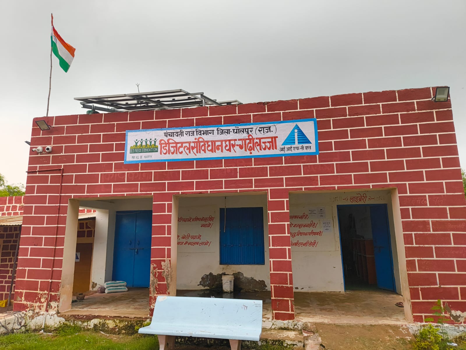 SamvidhanGhar library photo
