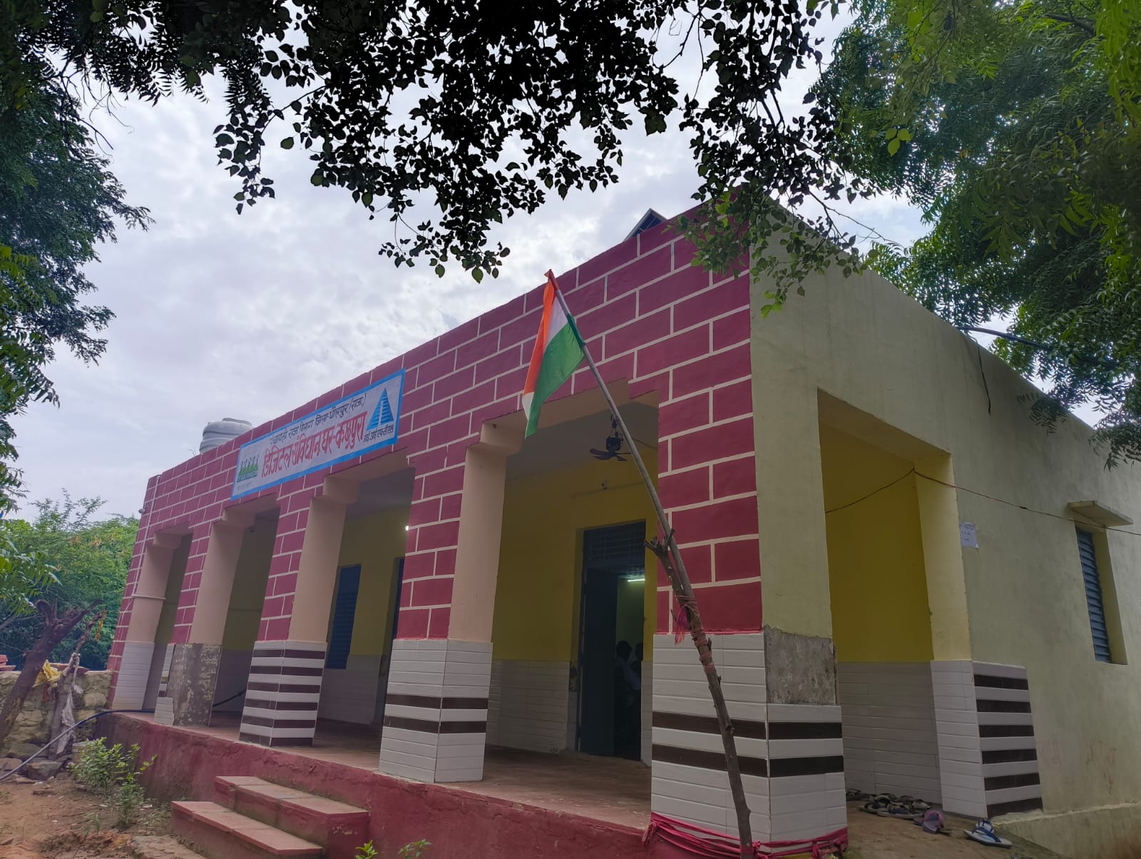 SamvidhanGhar library photo
