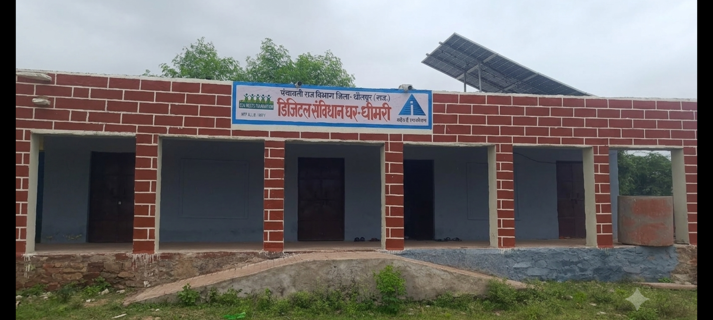 SamvidhanGhar library photo