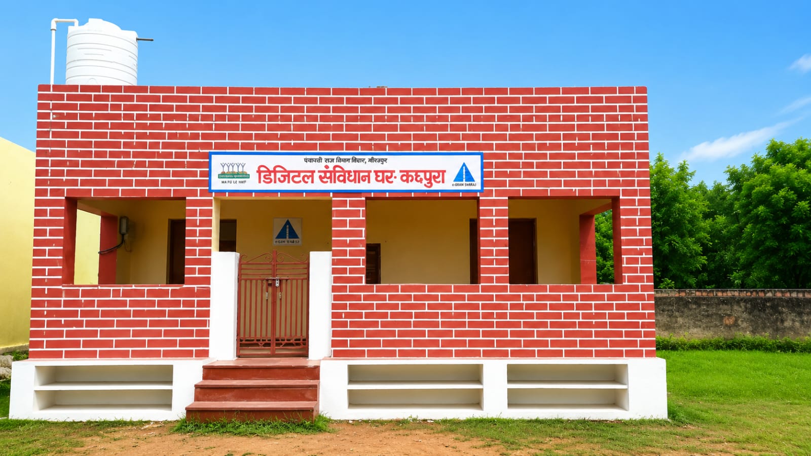 Digital Samvidhanghar Kanchanpura