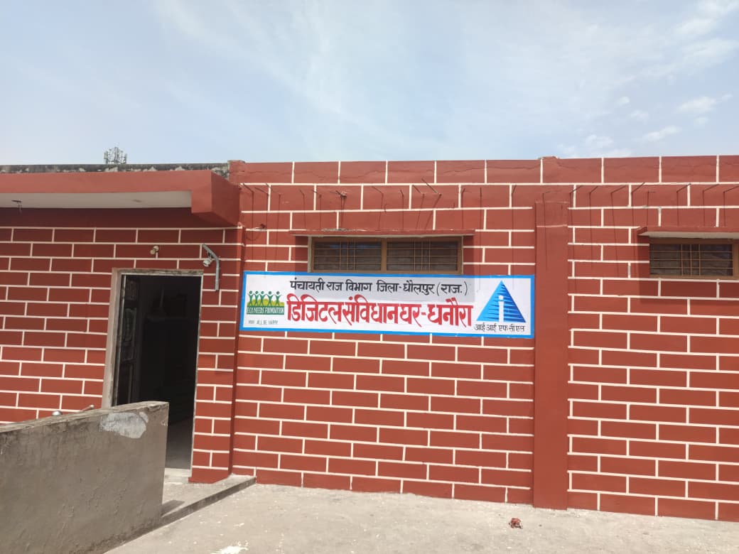 DIGITAL SAMVIDHAN GHAR DHANORA