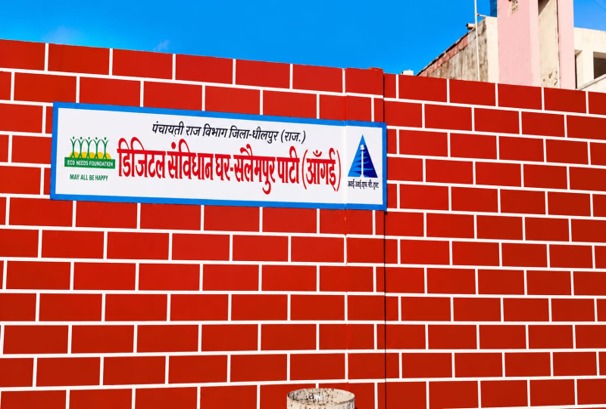 DIGITAL SAMVIDHAN GHAR SALEMPUR PATI