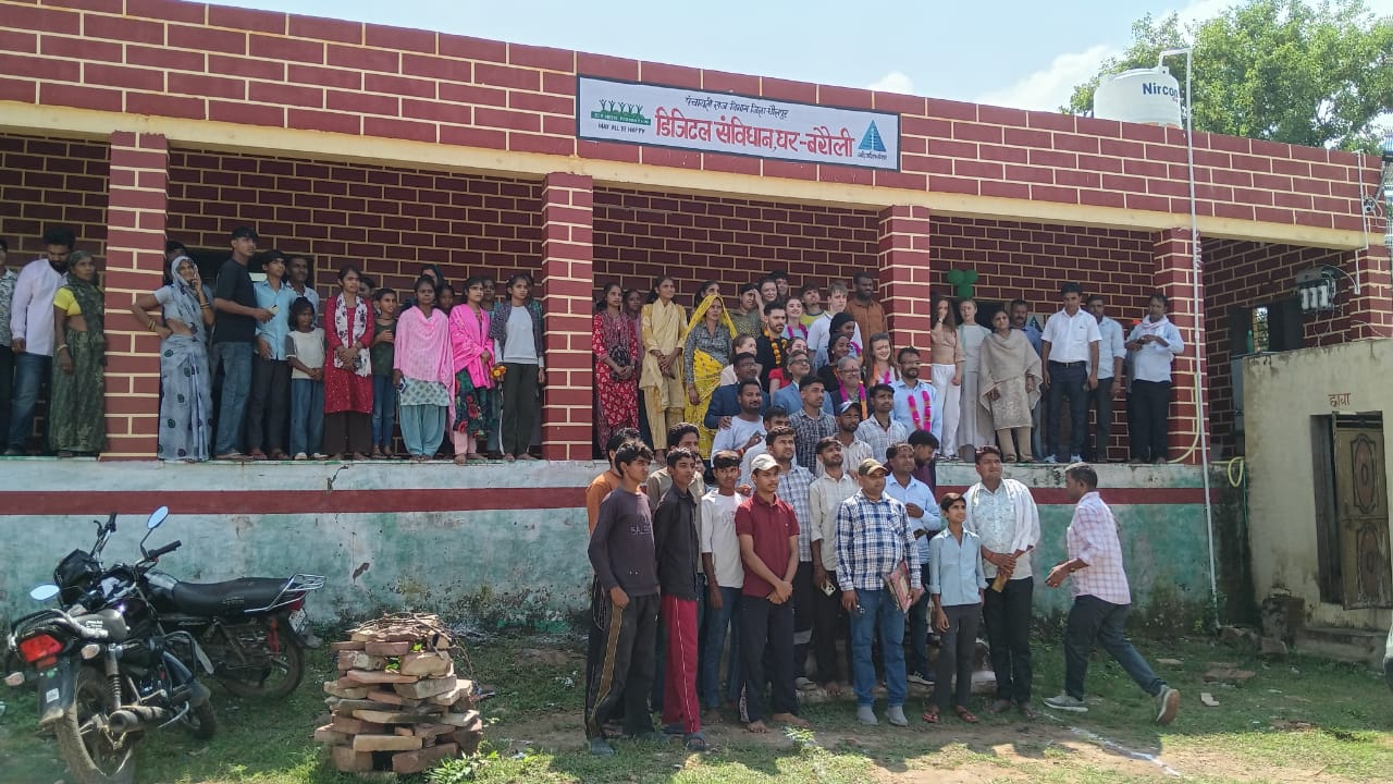 DIGITAL SAMVIDHAN GHAR BARAULI