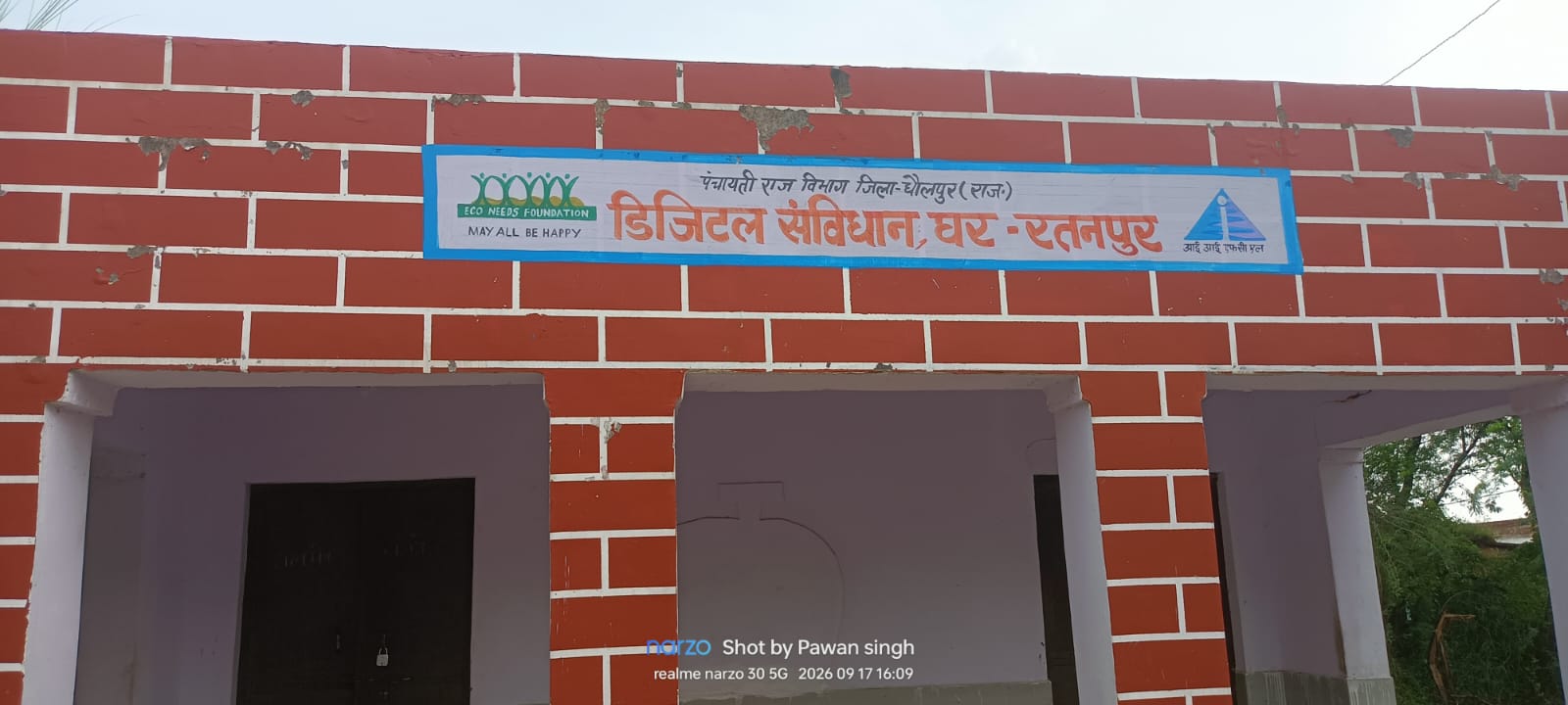 DIGITAL SAMVIDHAN GHAR RATANPUR
