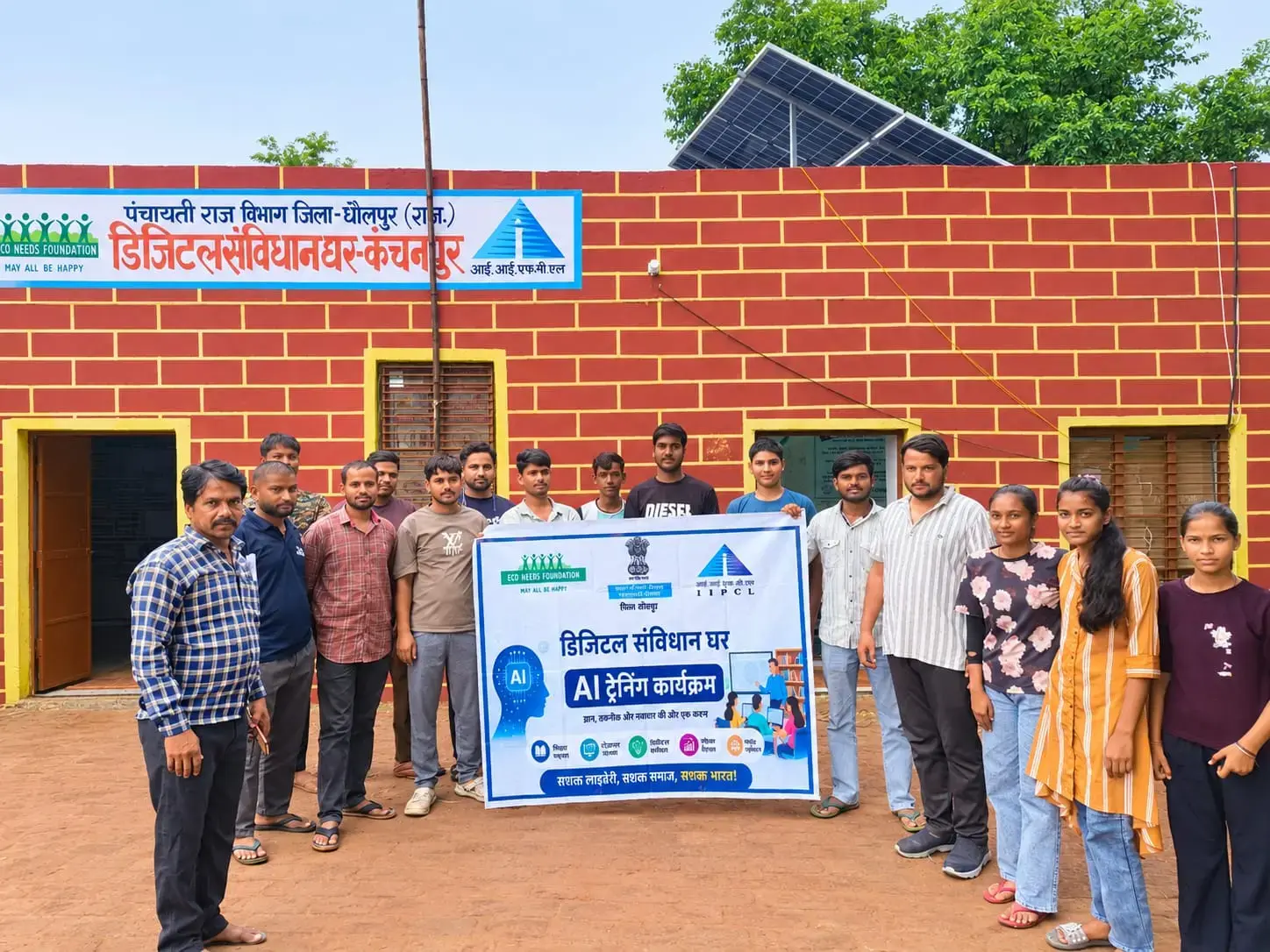 Digital Samvidhanghar Kanchanpur