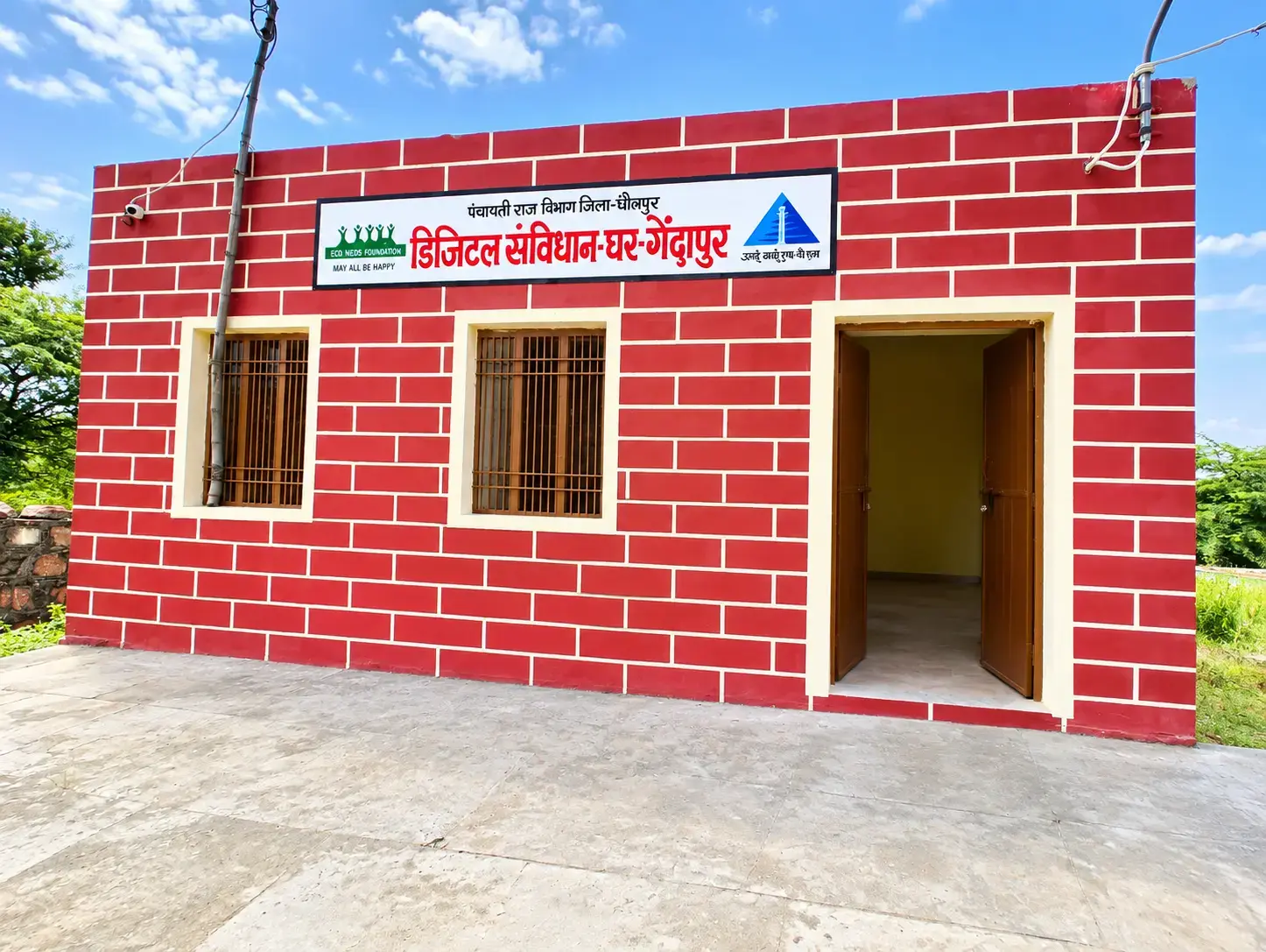 Digital Samvidhan Ghar Gaindapura