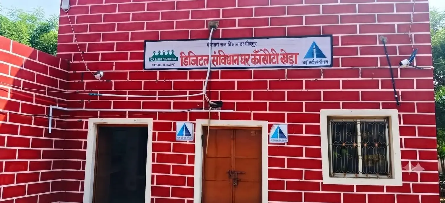 DIGITAL SAMVIDHAN GHAR KANSOTIKHEDA