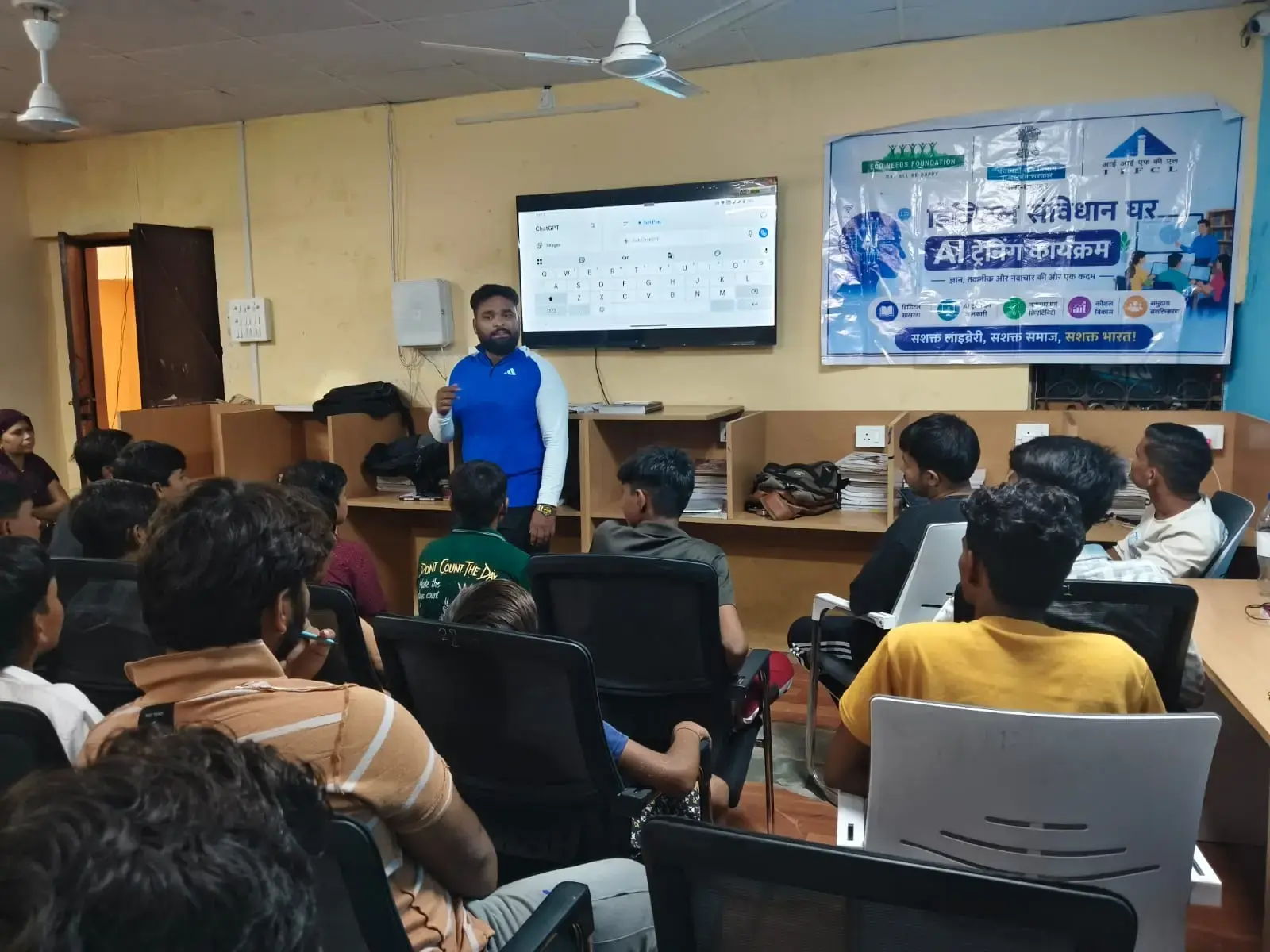 Digital Samvidhan Ghar Salempur