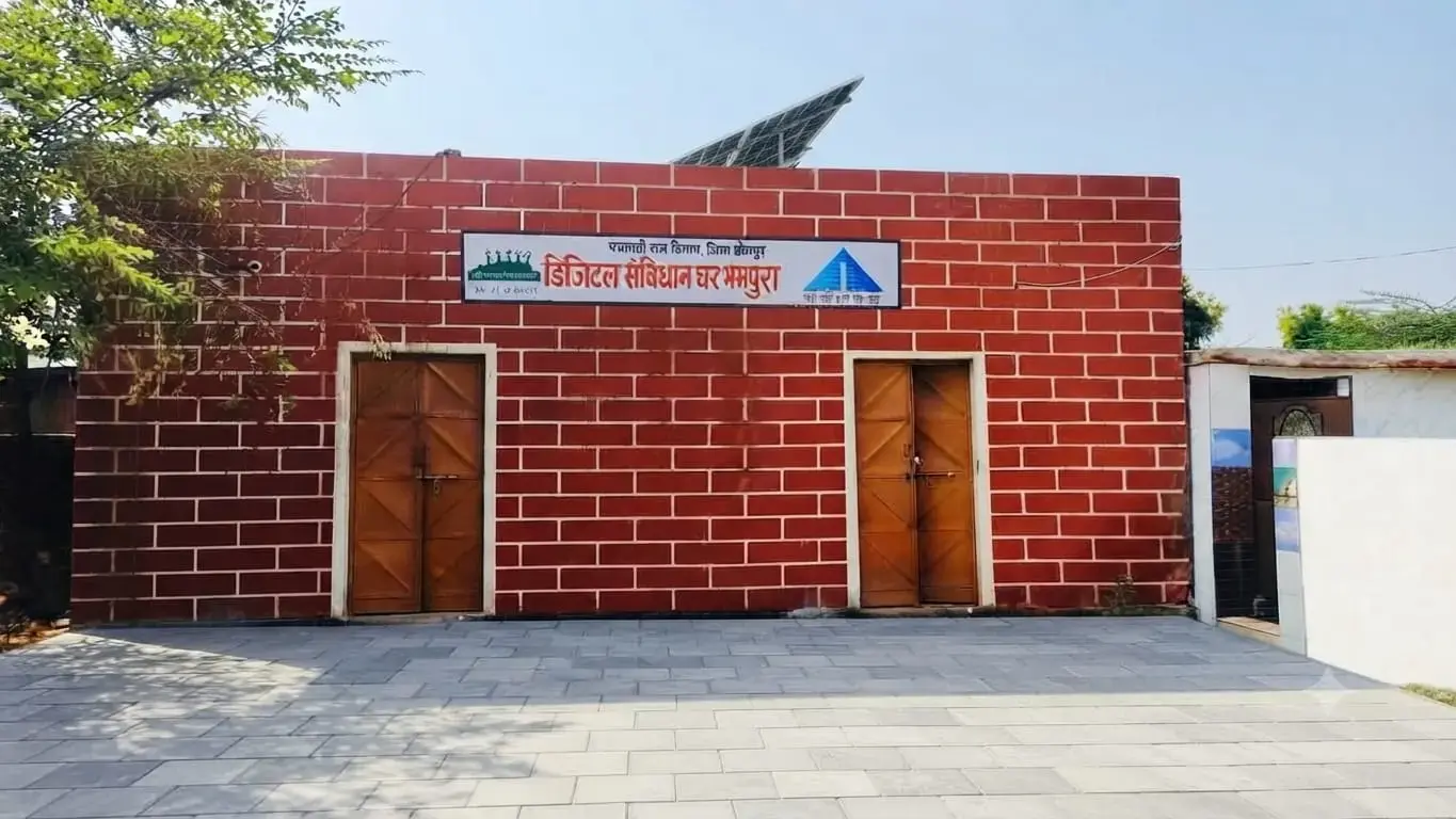 DIGITAL SAMVIDHAN GHAR BHAMPURA