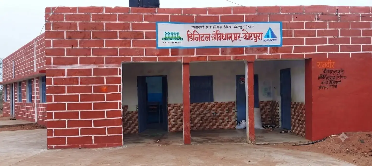 DIGITAL SAMVIDHAN GHAR KOTPURA