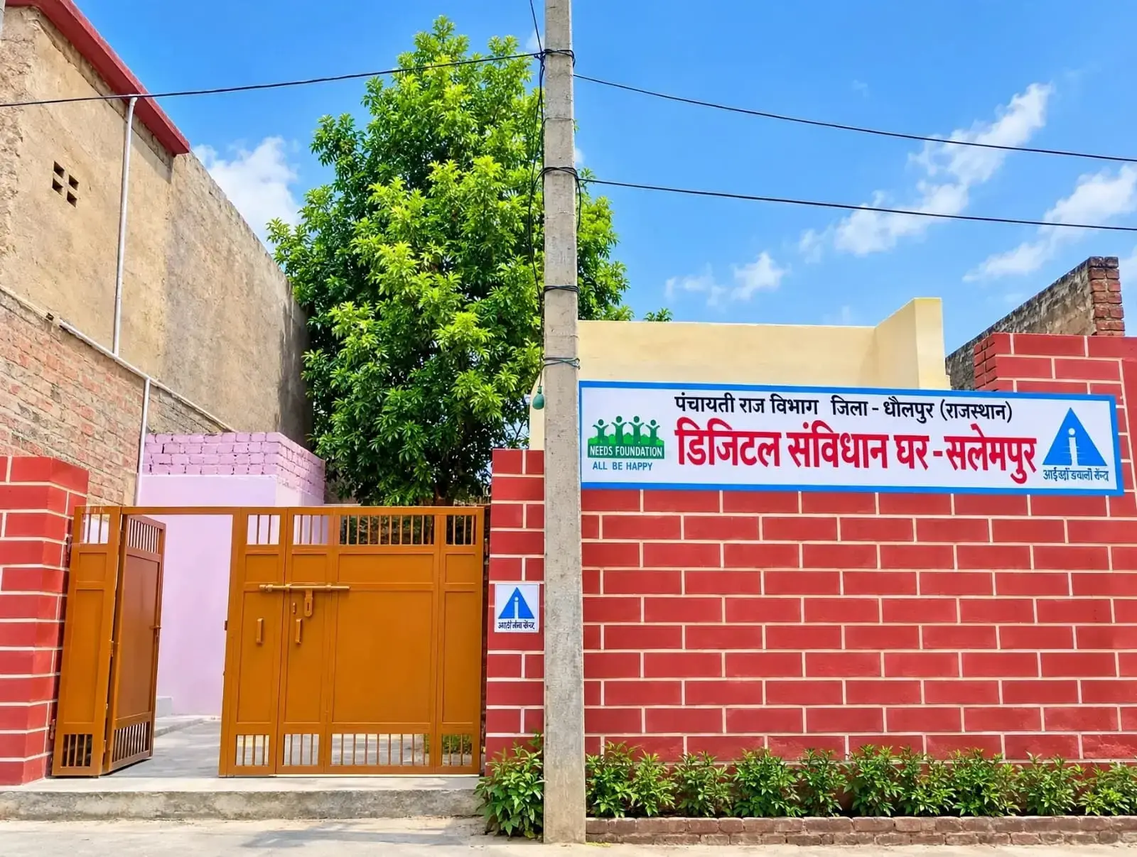 DIGITAL SAMVIDHAN GHAR SALEMPUR