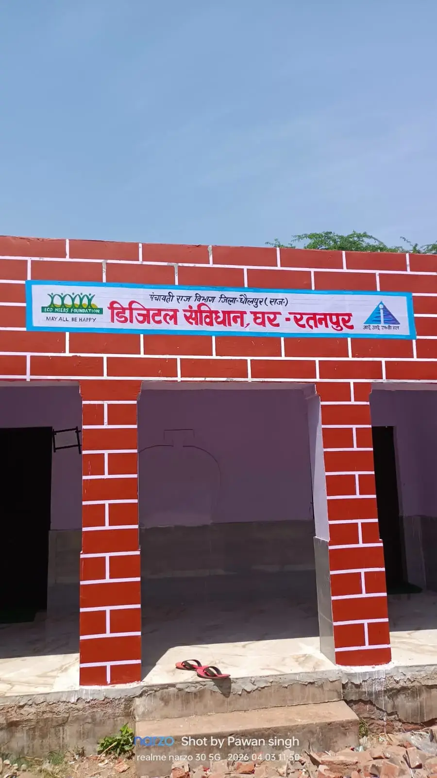 DIGITAL SAMVIDHAN GHAR RATANPUR