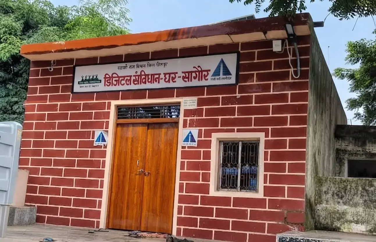 DIGITAL SAMVIDHAN GHAR SAGOR UMREH